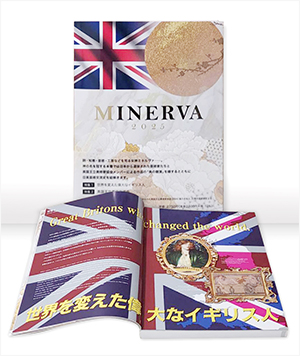「美術書籍「MINERVA 2023」